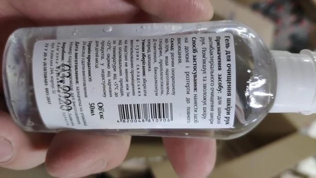 Пів тонни фальсифікованих антисептиків вилучили на Волині, - прокуратура 02