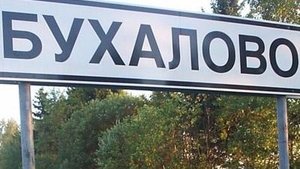 В аэропорту Франкфурта-на-Майне сняли с самолета пьяную украинскую делегацию Минобразования и науки, молодежи и спорта, - СМИ