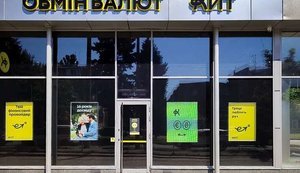 "Небездоганна ділова репутація": Нацбанк анулював ліцензії великої мережі обмінників