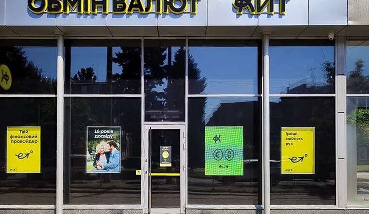 "Небездоганна ділова репутація": Нацбанк анулював ліцензії великої мережі обмінників