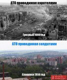 Почувствуй разницу