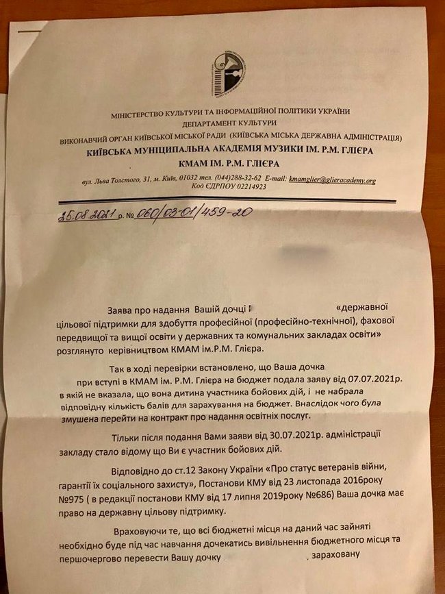 Це заслуги батьків, а не дітей. Чому діти ветеранів всупереч закону не можуть навчатися у вишах безоплатно 01