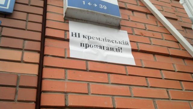 россия фирташ левочкин интер пропаганда