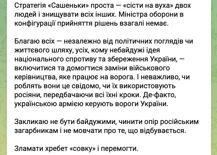 Безугла про переведення до піхоти людей з інших підрозділів