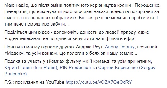 Грані війни. Логвинове: представлено 2 частину документального фільму-розслідування про події під Дебальцевим у 2015 році 03