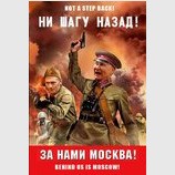 Кінець "спецоперації"