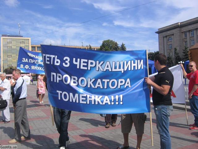 Цензор.НЕТ Изображение
