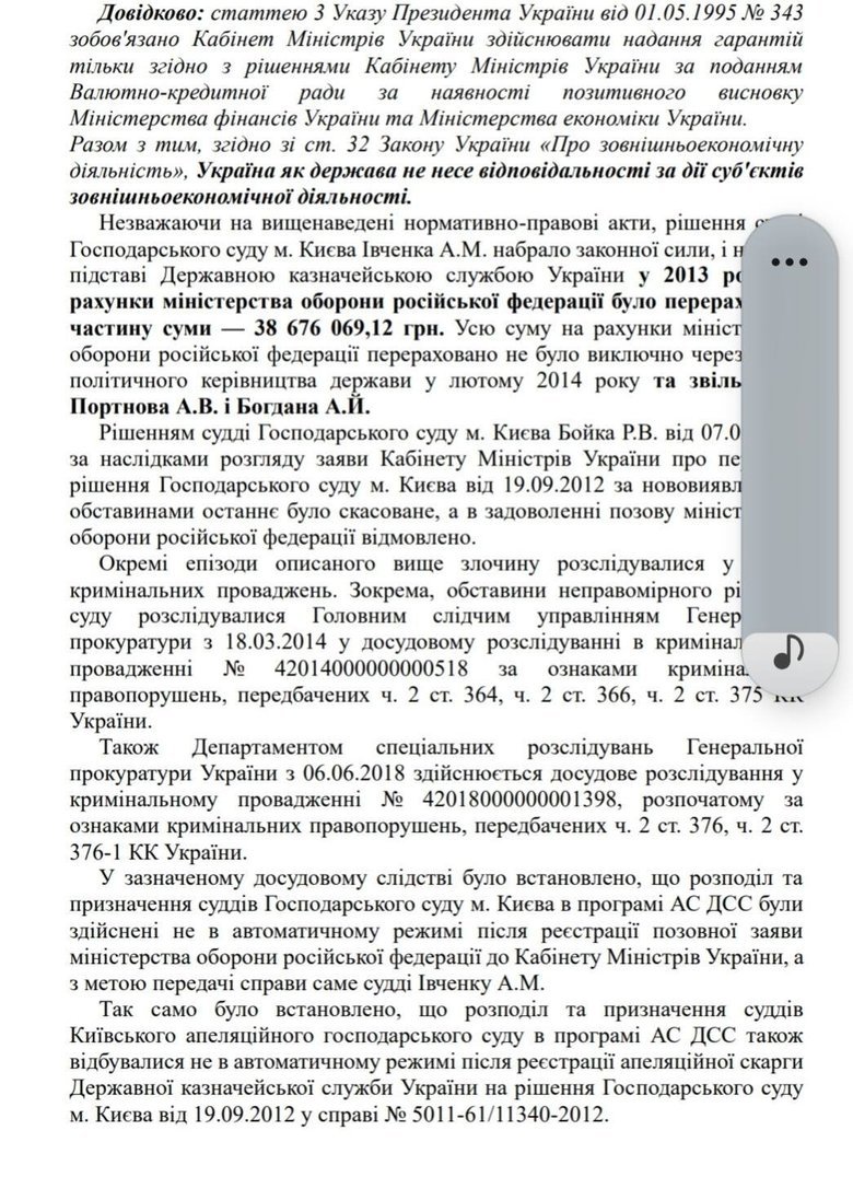 допис Чорновол