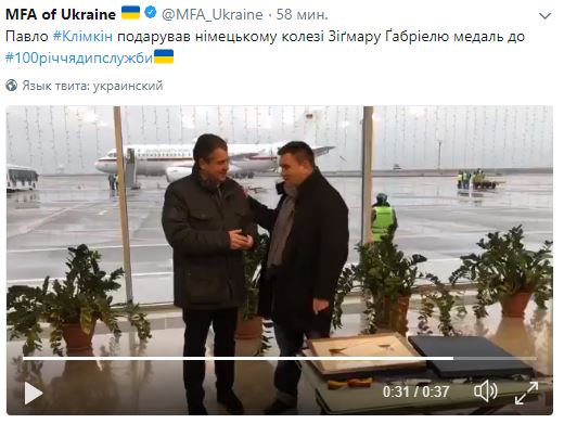 Климкин подарил Габриэлю медаль к 100-летию дипслужбы Украины 01
