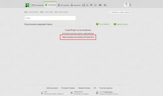 elektronnaya-cifrovaya-podpis-chto-takoe-kak-poluchit-ecp 04