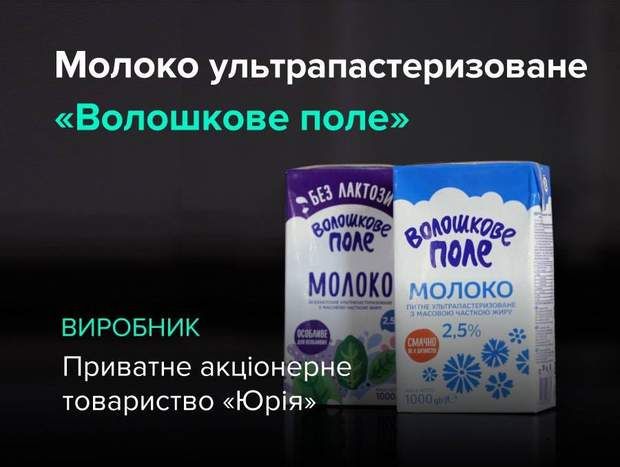 Волошкове поле відкрило українцям процес створення молока 01