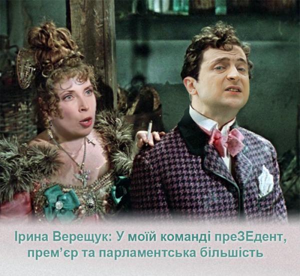 Социальный лифт, вирус коррупции, команда Верещук. Свежие ФОТОжабы от Цензор.НЕТ 08