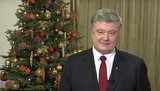 "Желаю мира каждой украинской семье", - Порошенко поздравил сограждан со старым Новым годом. ВИДЕО