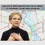 Зрада!