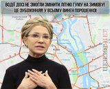 Зрада!