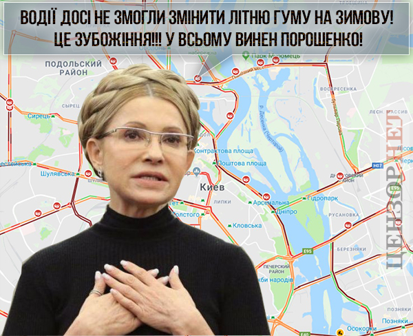 Зрада!
