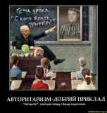 Урок истории