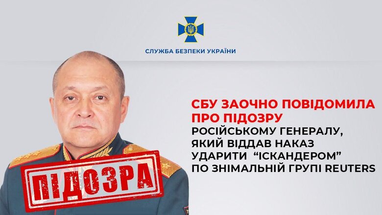 Російському генералу Олексію Кіму повідомлено про підозру