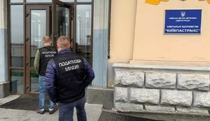 ГФС проводит обыски в помещениях КП "Киевпастранс"