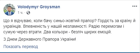 Украина отмечает День Государственного Флага 01
