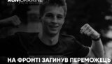 одинець