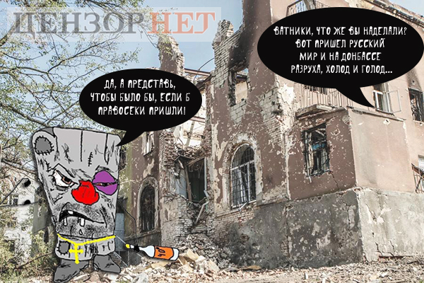 Диалог в Донецке