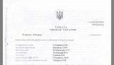 лозинский