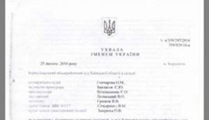 Бориспольский суд принял решение отпустить экс-нардепа Лозинского по "закону Савченко". ДОКУМЕНТ