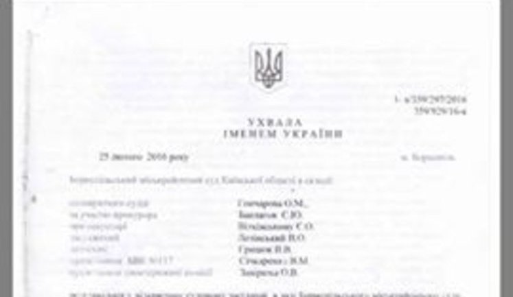 Бориспольский суд принял решение отпустить экс-нардепа Лозинского по "закону Савченко". ДОКУМЕНТ