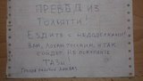 "Вам, л#хам русским, и так сойдет": АвтоВАЗ шокировал покупателей. ФОТОрепортаж