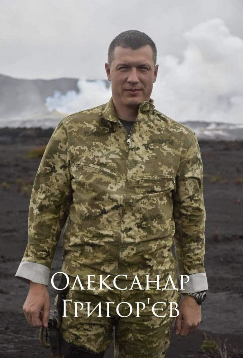 екіпаж