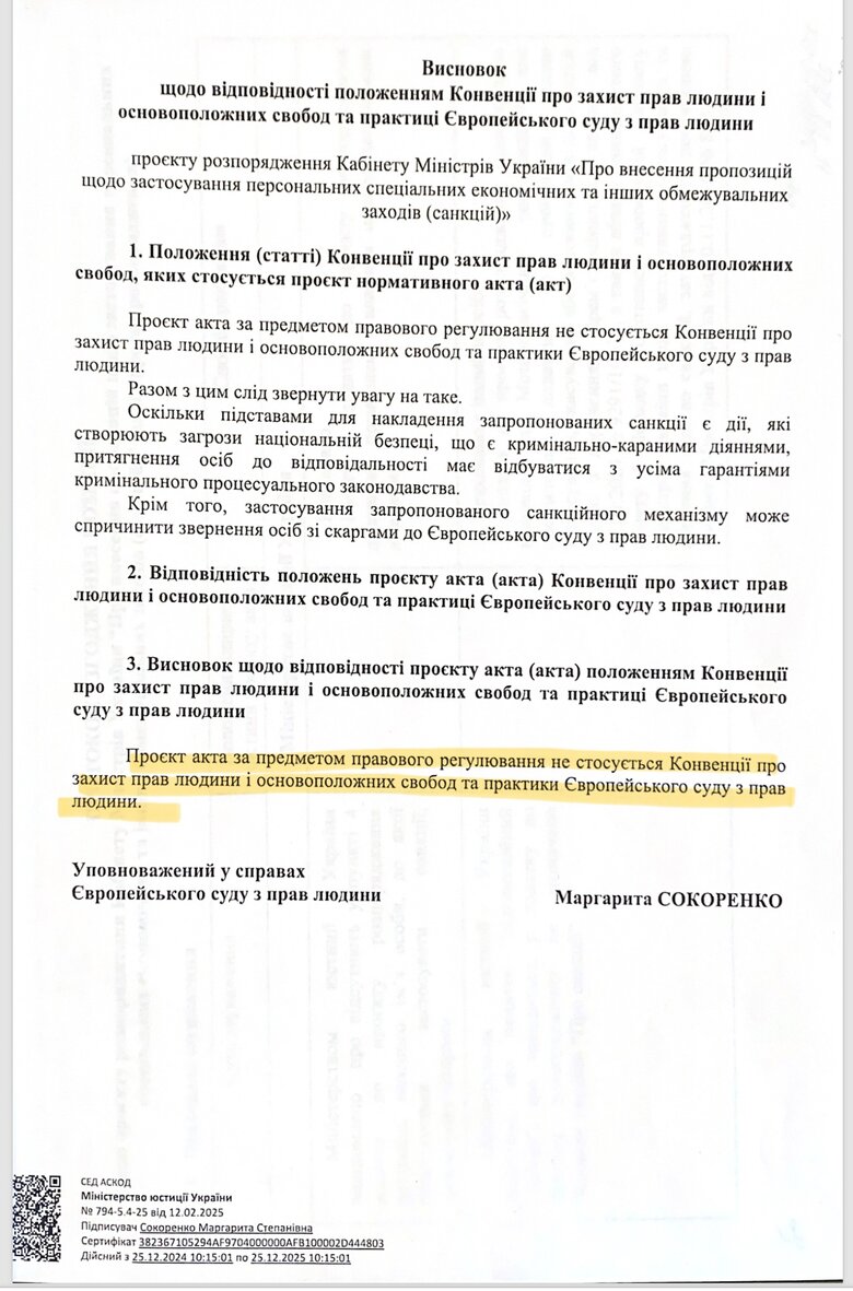 Справа Порошенка