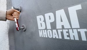 Іноагенти в рф