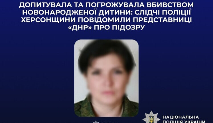 Била гранатою та погрожувала вбивством дитини: на Херсонщині повідомили про підозру представниці "ДНР", - Нацполіція