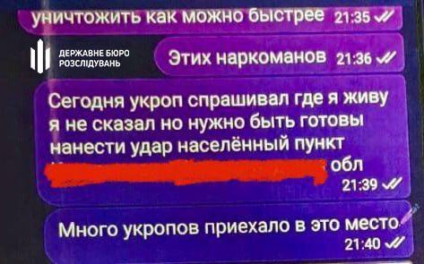 Судитимуть військового, який передавав РФ дані про Сили оборони