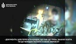 На Одещині судитимуть прикордонника: подробиці