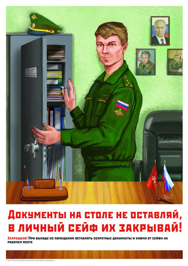 МО РФ почало агітацію проти публікації військовими фото в інтернеті 12