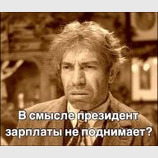 Начало прозрения