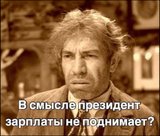 Начало прозрения