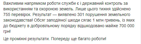 Територію України оцифрують у 2020 році за допомогою аерофотозйомки, - Гончарук 02