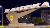 каховка