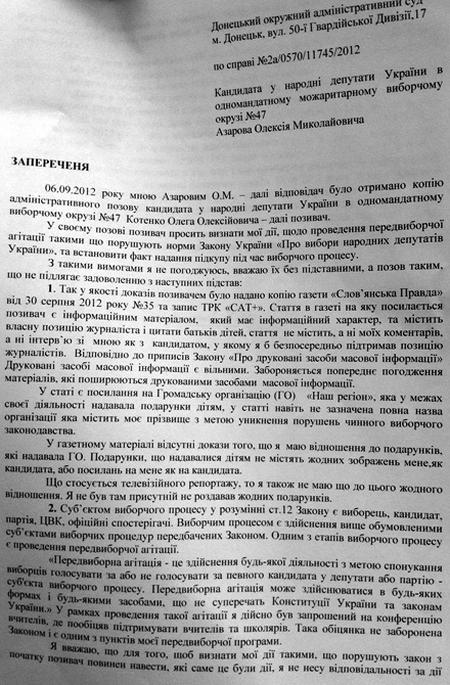 Цензор.НЕТ Изображение