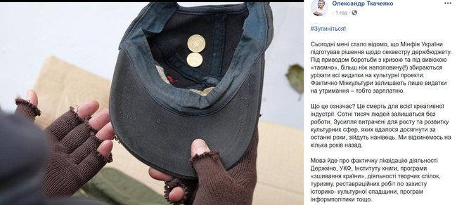 Минфин тайно собирается урезать финансирование культуры. Фактически ликвидируются Госкино, Институт книги, УКФ, программы сшивания страны, - Ткаченко 01