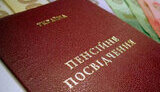 посвідчення,пенсійне
