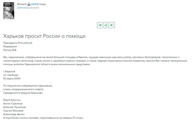 Смерть украм, - переданий терористам Апухтін може повернутися в Харків 02