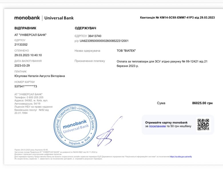 Волонтерка Юсупова: Воїнам на передовій терміново потрібна автівка, дрони, тепловізори, рації та аптечки 17