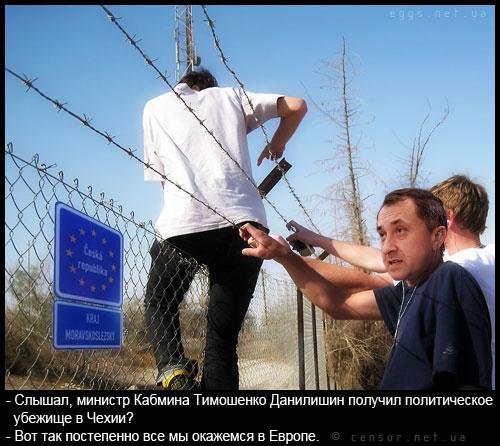 В Европу
