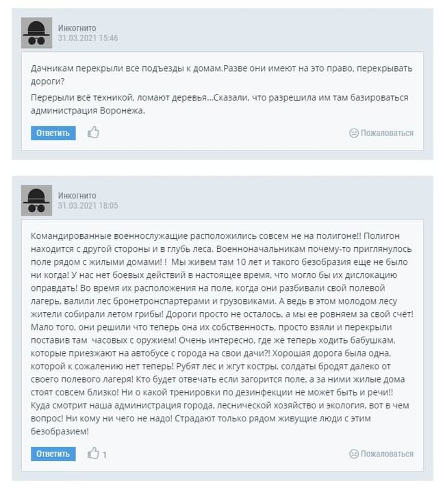 Великий табір російських військових зявився поблизу кордону з Україною під Воронежем, - ЗМІ 08