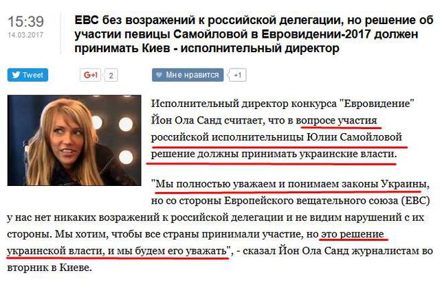 СБУ заборонила вїзд в Україну представниці РФ на Євробаченні-2017 Самойловій на 3 роки 02 СБУ заборонила вїзд в Україну представниці РФ на Євробаченні-2017 Самойловій на 3 роки 02