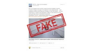 На Херсонщині СБУ викрила інтернет-пропагандистку, яка поширювала фейки про коронавірус